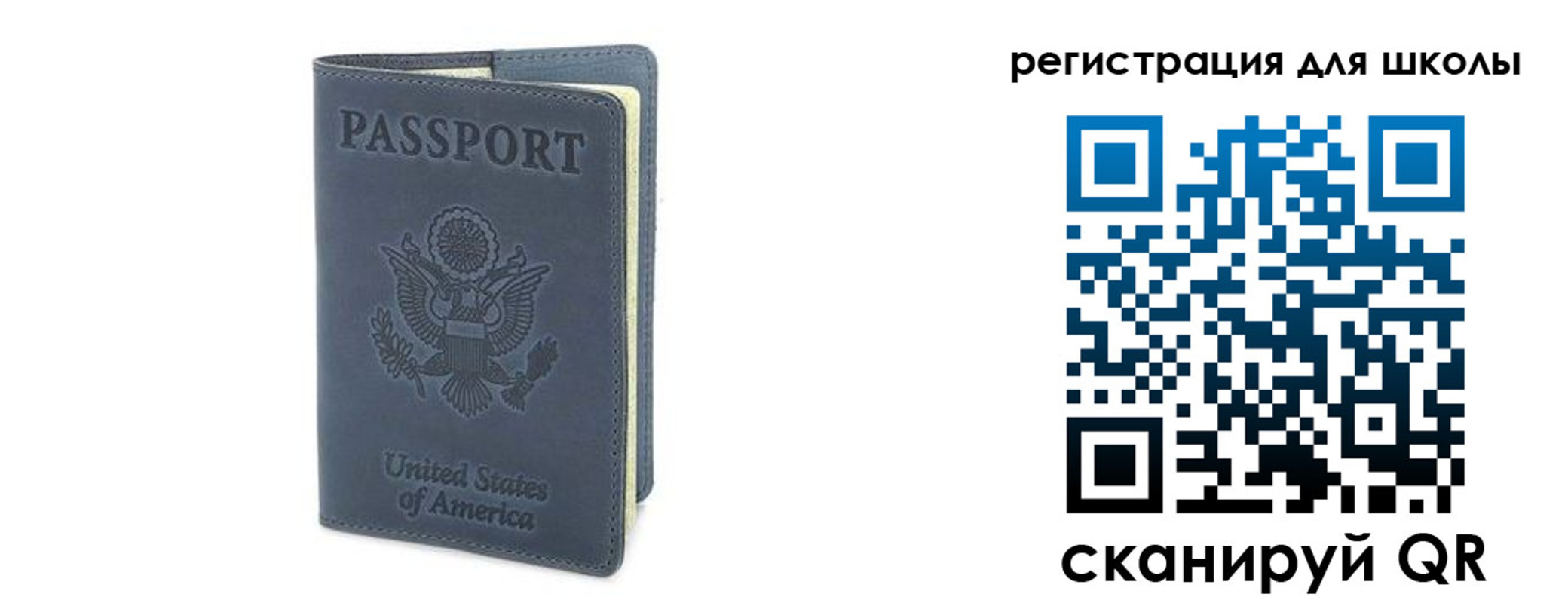 прописка ребенка в Строителе