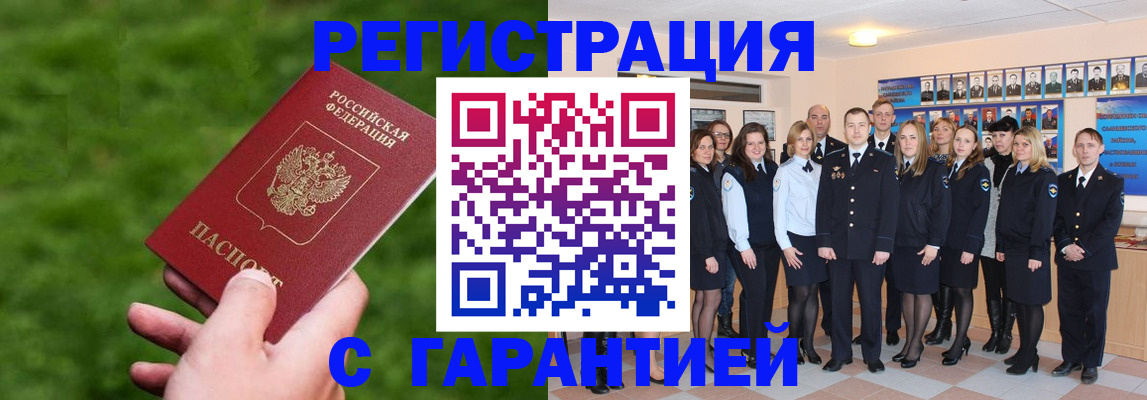 прописка для школы в Строителе
