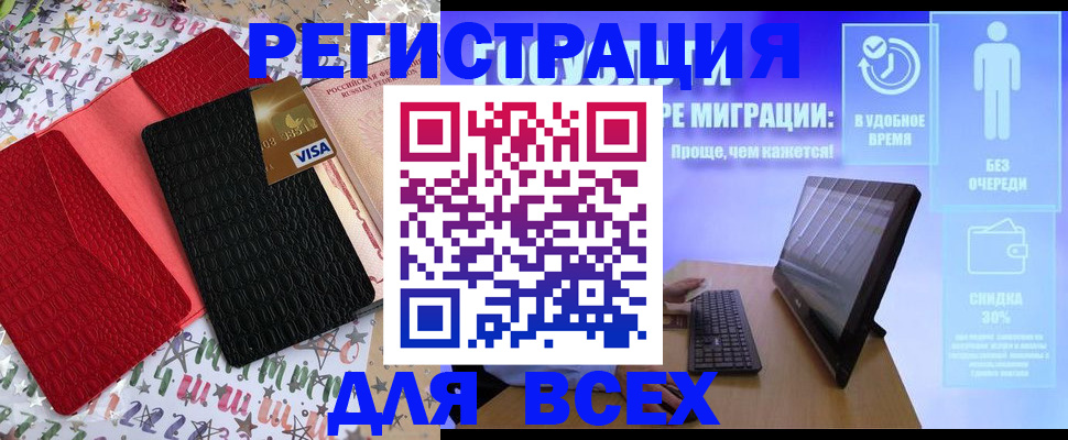 регистрация для дет. сада в Строителе